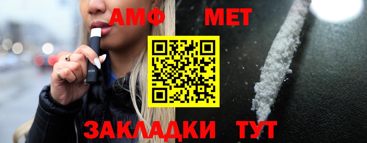 Амфетамин Розовый  Вход с VPN  Приморско-Ахтарск 