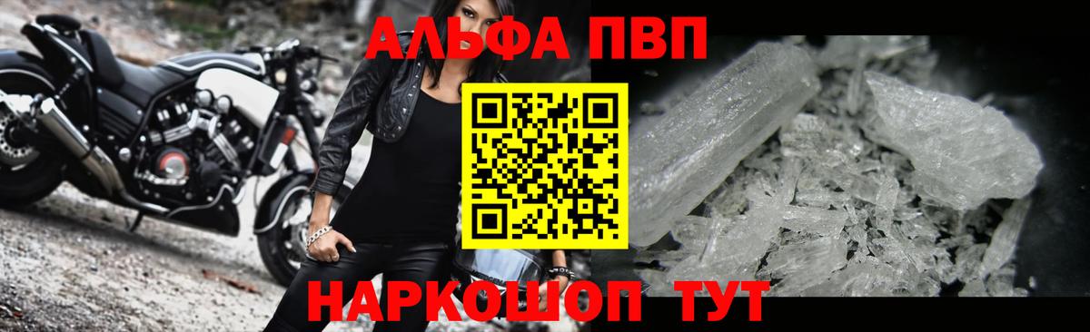 Альфа ПВП СК Приморско-Ахтарск