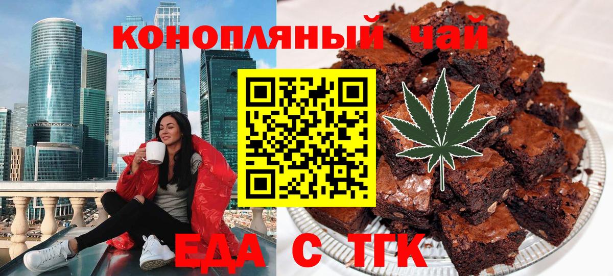 Приморско-Ахтарск  Canna-Cookies конопля  Вход с VPN 