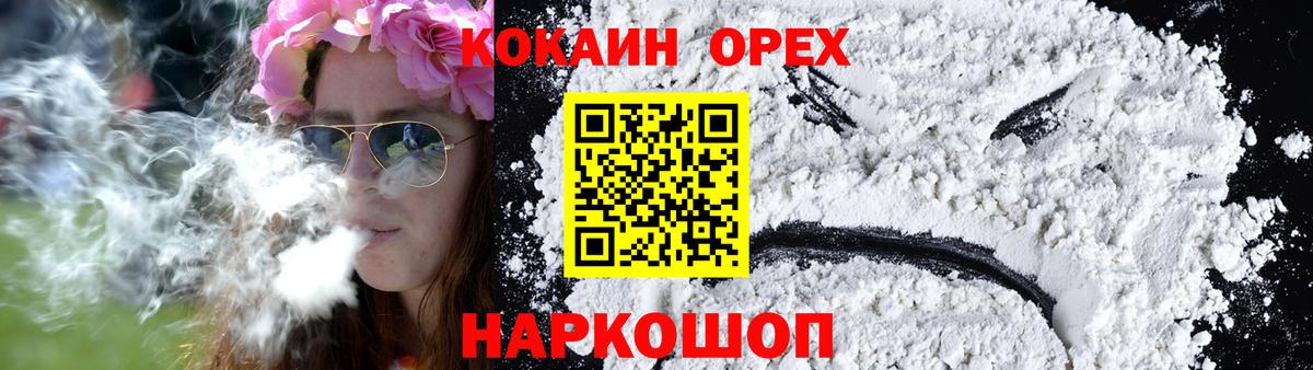 COCAIN FishScale Приморско-Ахтарск