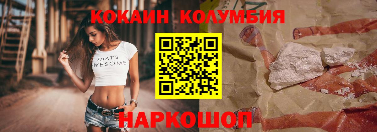 Приморско-Ахтарск  Кокаин FishScale  КОКАИН Боливия  Вход с VPN 