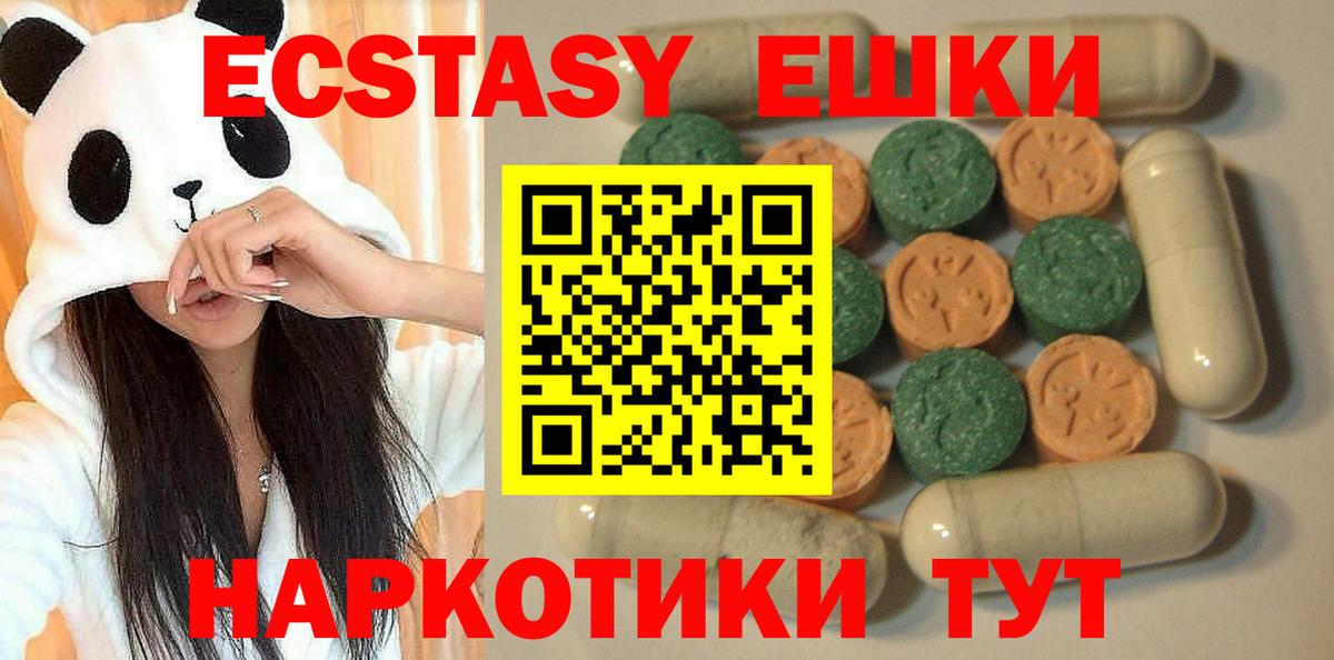 ЭКСТАЗИ бентли  ЭКСТАЗИ  сколько стоит  Экстази XTC  Вход с VPN  Приморско-Ахтарск 