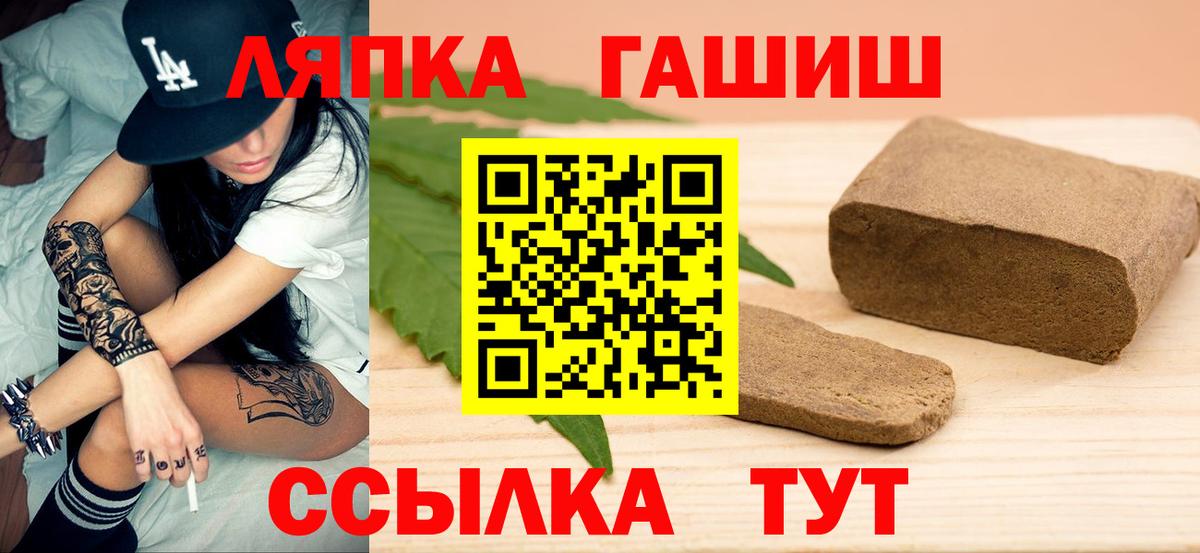 Приморско-Ахтарск  ГАШИШ  купить  сайты  Вход с VPN  ГАШИШ индика сатива  Гашиш Cannabis 