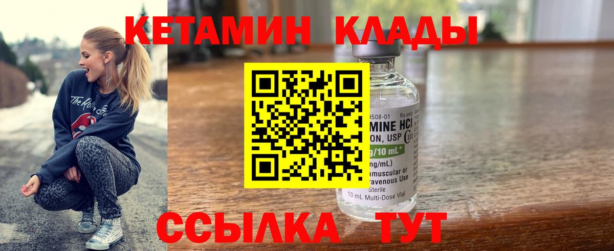 КЕТАМИН VHQ  площадка какой сайт  Приморско-Ахтарск  Вход с VPN 