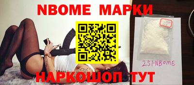 марки nbome Рузаевка