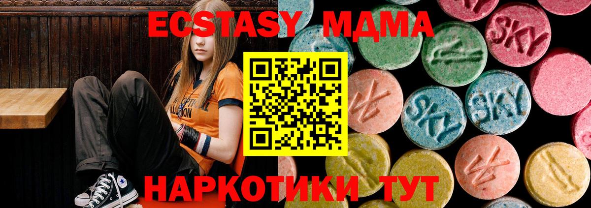 Приморско-Ахтарск  MDMA Molly  Вход с VPN  MDMA crystal 