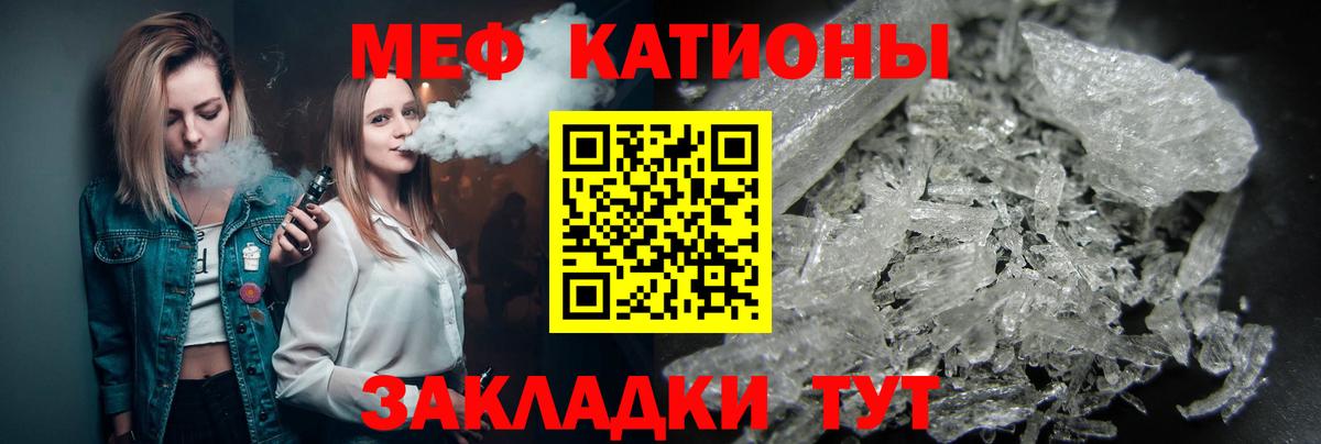 МЯУ-МЯУ мяу мяу  Вход с VPN  Мефедрон  Приморско-Ахтарск 