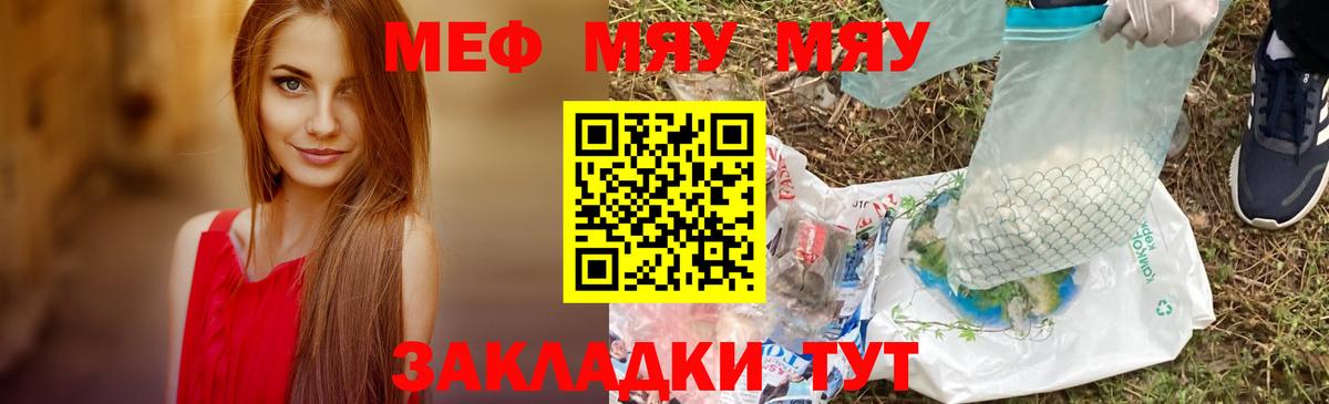 Меф Приморско-Ахтарск