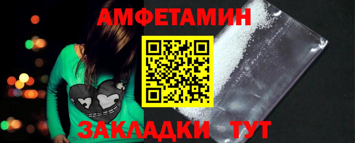 Приморско-Ахтарск  Метамфетамин пудра  Первитин  Вход с VPN 
