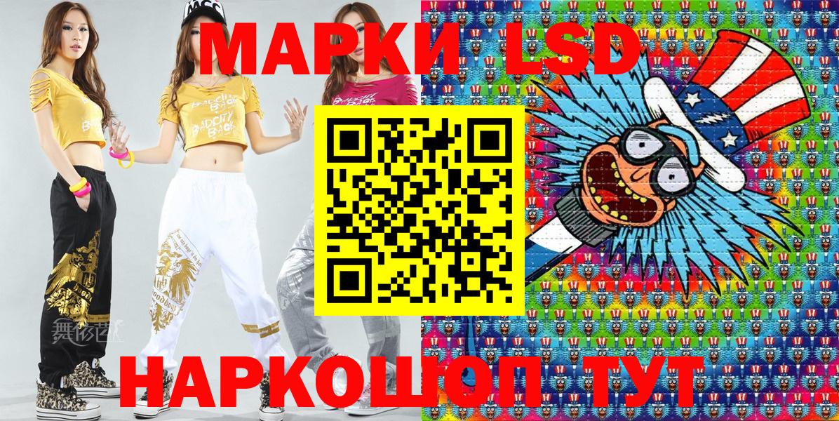 Марки NBOMe 1500мкг  Вход с VPN  Марки NBOMe 1500мкг  Приморско-Ахтарск 