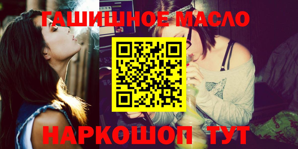 ТГК жижа  ТГК вейп  где найти   Вход с VPN  Приморско-Ахтарск 