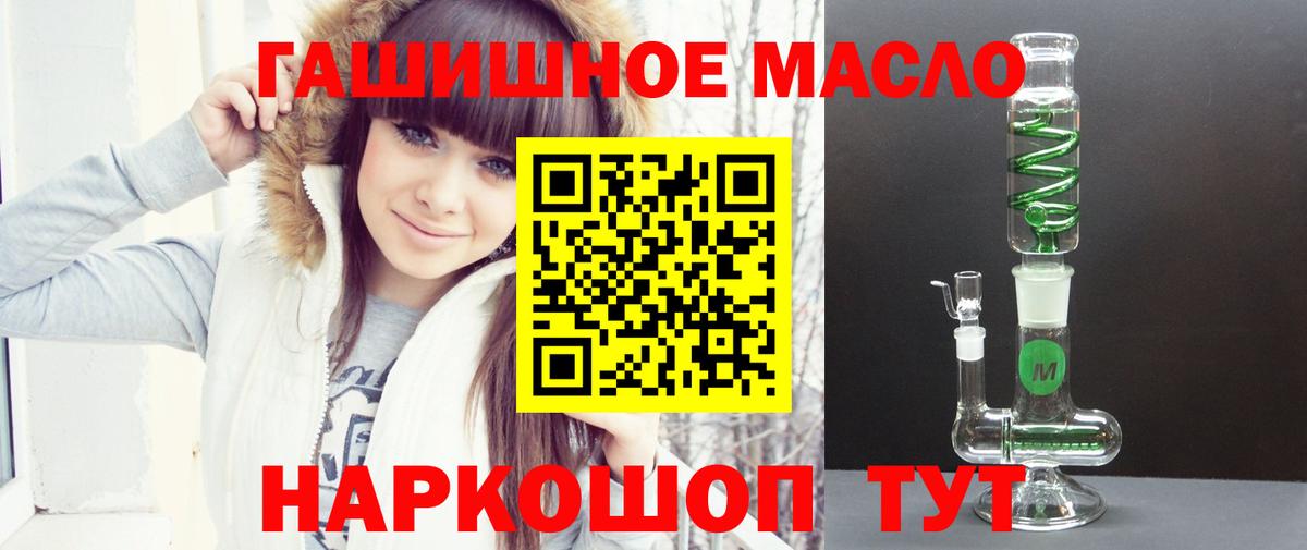 Дистиллят ТГК THC oil Приморско-Ахтарск